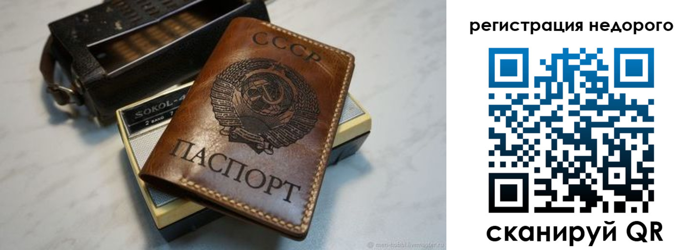 прописка для кредита в Волгореченске