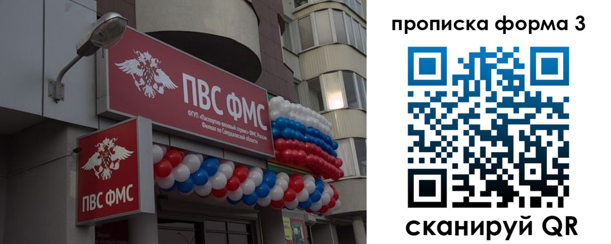 прописка для кредита в Волгореченске