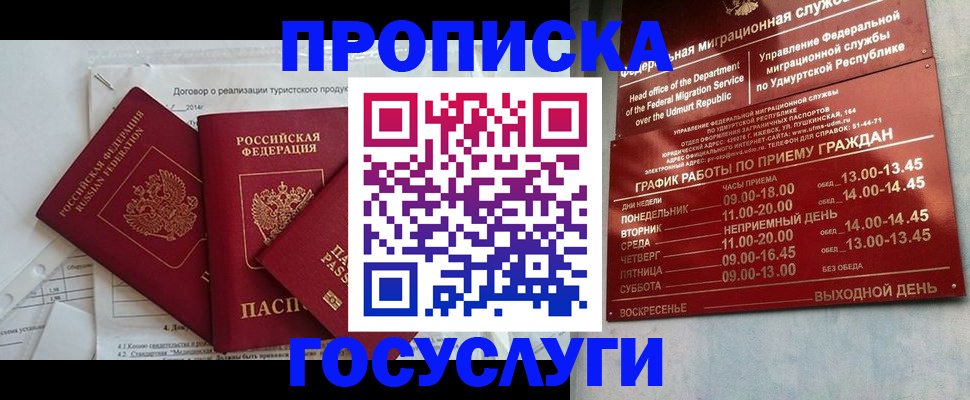 регистрация для школы в Волгореченске