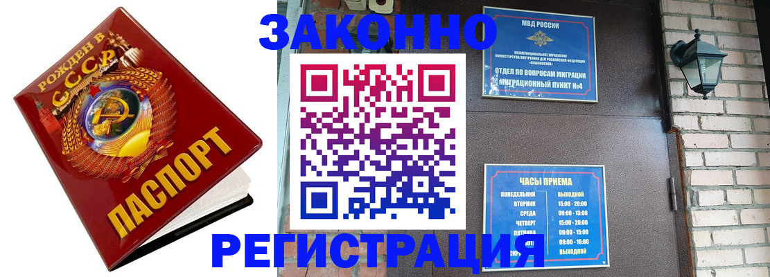 где прописаться в Волгореченске